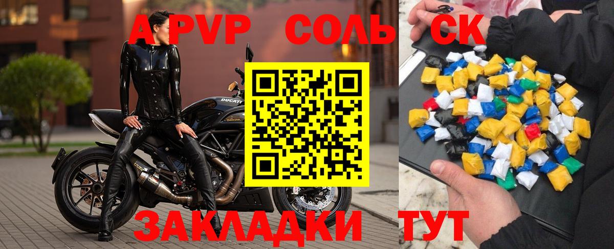 APVP кристаллы Ижевск