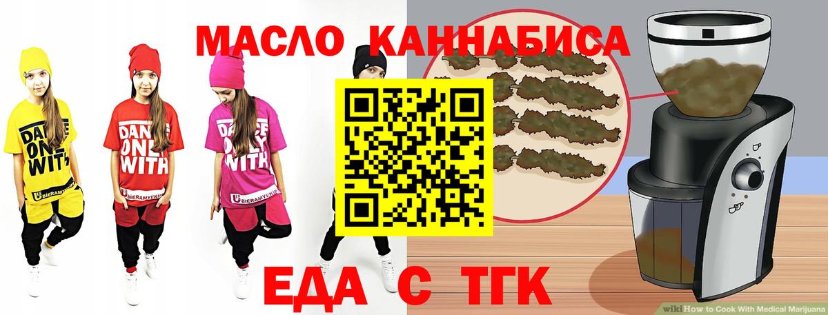 Еда ТГК конопля Ижевск