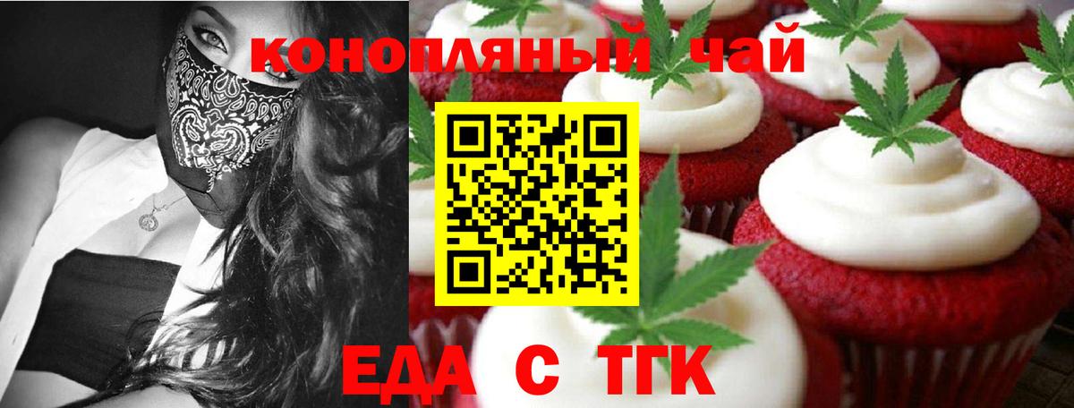 Печенье с ТГК марихуана  Вход с VPN  Ижевск 