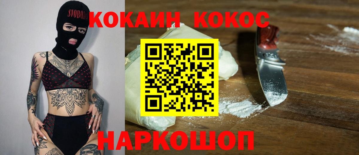 COCAIN VHQ Ижевск