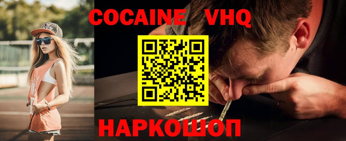 Ижевск  Кокаин Боливия  КОКАИН FishScale  Cocaine  Вход с VPN 
