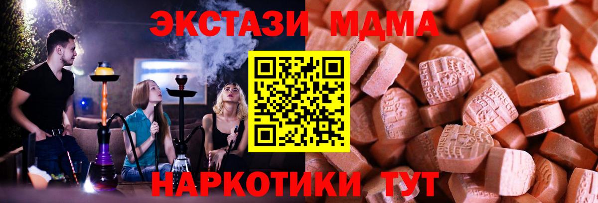 Ижевск  MEGA ССЫЛКА  Экстази  Вход с VPN  Экстази DUBAI  Экстази 300 mg 