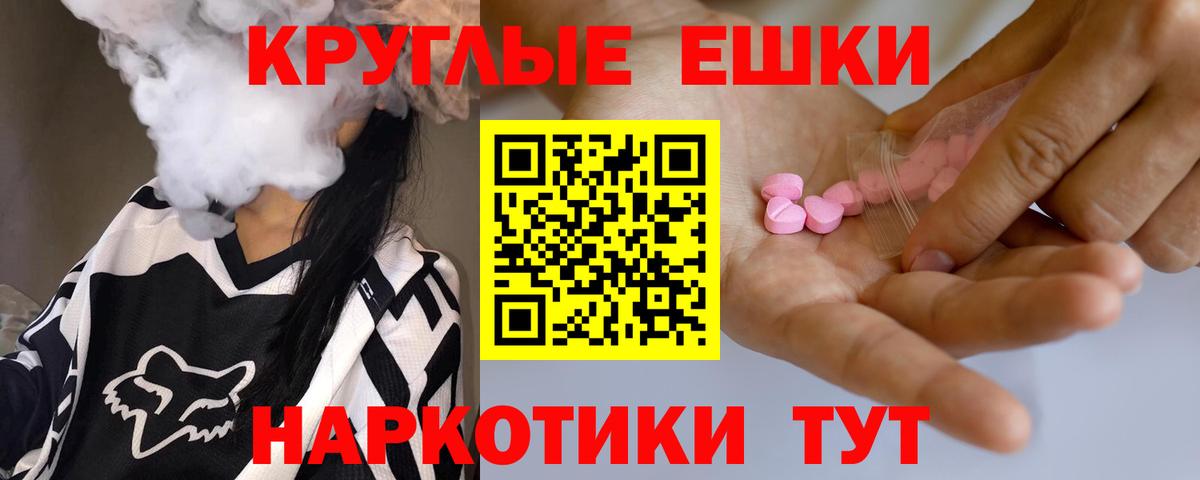 Экстази 280 MDMA Ижевск