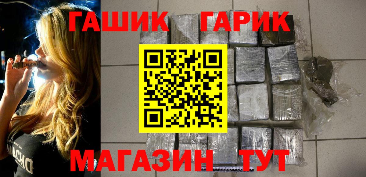 ГАШИШ убойный Ижевск