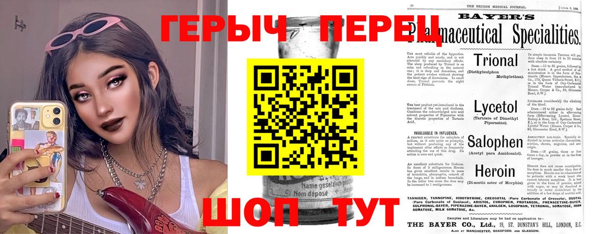 Героин  Вход с VPN  Ижевск  ГЕРОИН герыч 