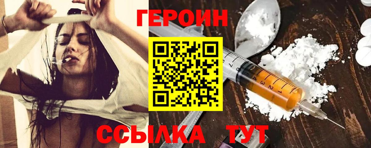 ГЕРОИН Афган Ижевск