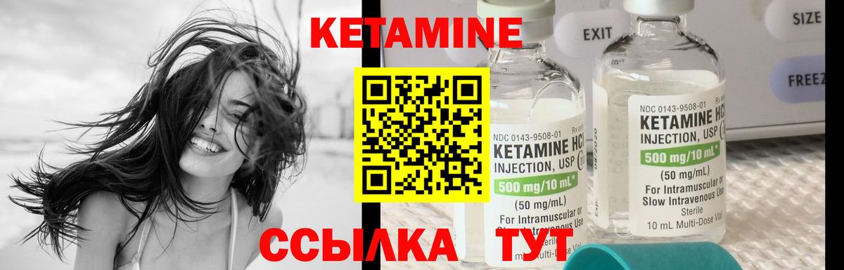 Кетамин VHQ Ижевск