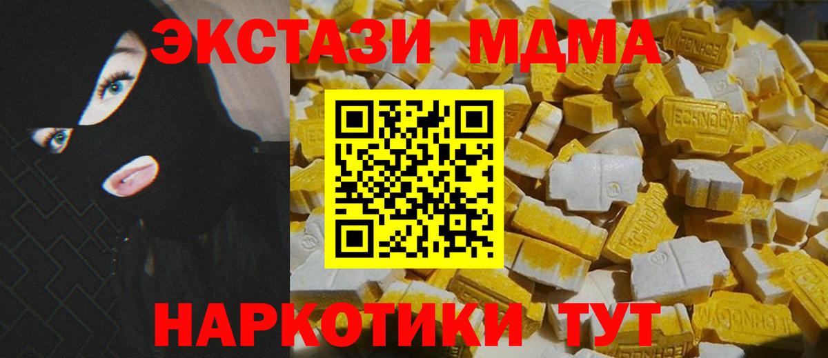 МДМА crystal Ижевск
