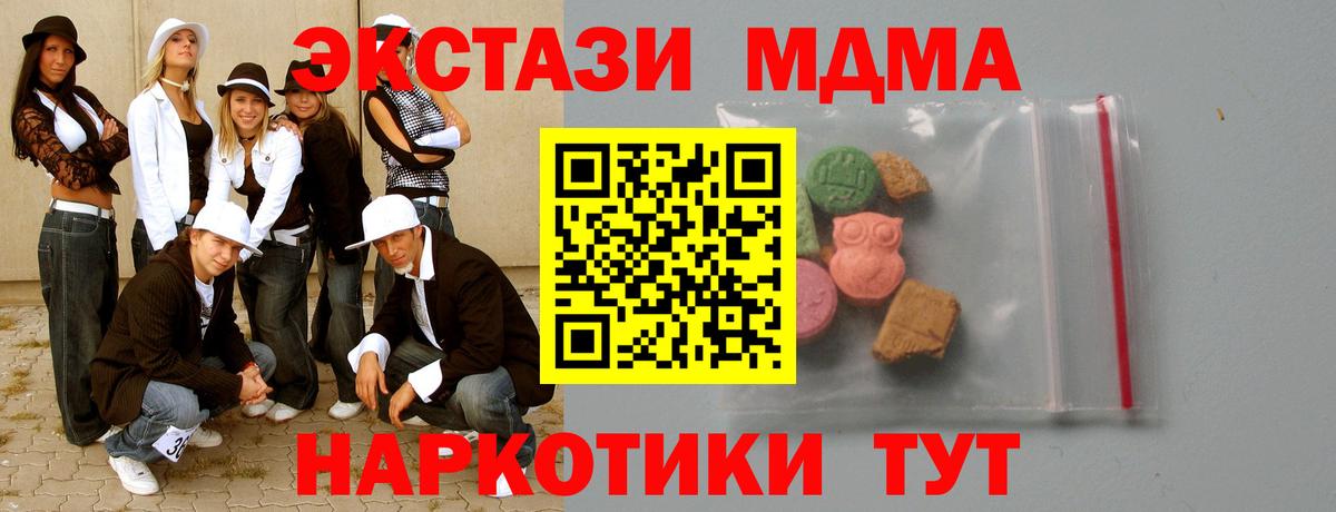 МДМА  Вход с VPN  Ижевск  MDMA VHQ 