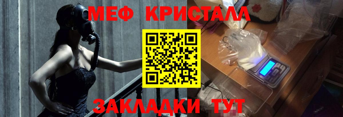Мефедрон кристаллы Ижевск