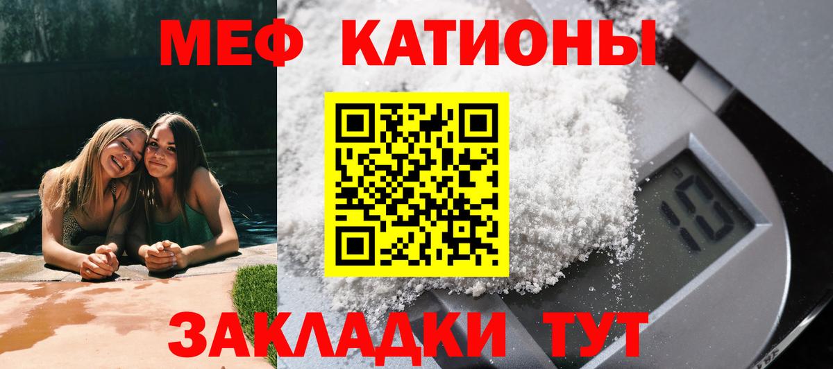 МЕФ VHQ  Меф  Ижевск  Меф мяу мяу  Вход с VPN 