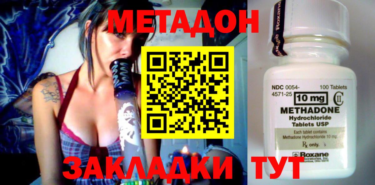Метадон белоснежный  Вход с VPN  Метадон methadone  Ижевск 
