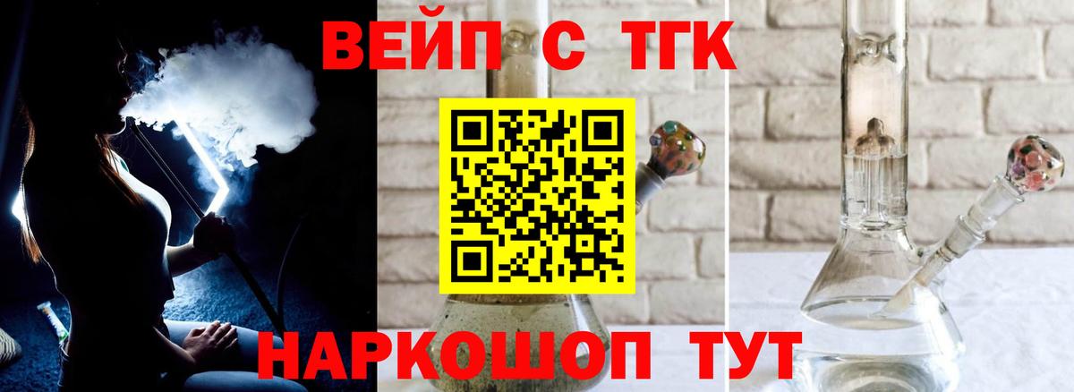 Ижевск  Дистиллят ТГК вейп с тгк  закладка  Вход с VPN 