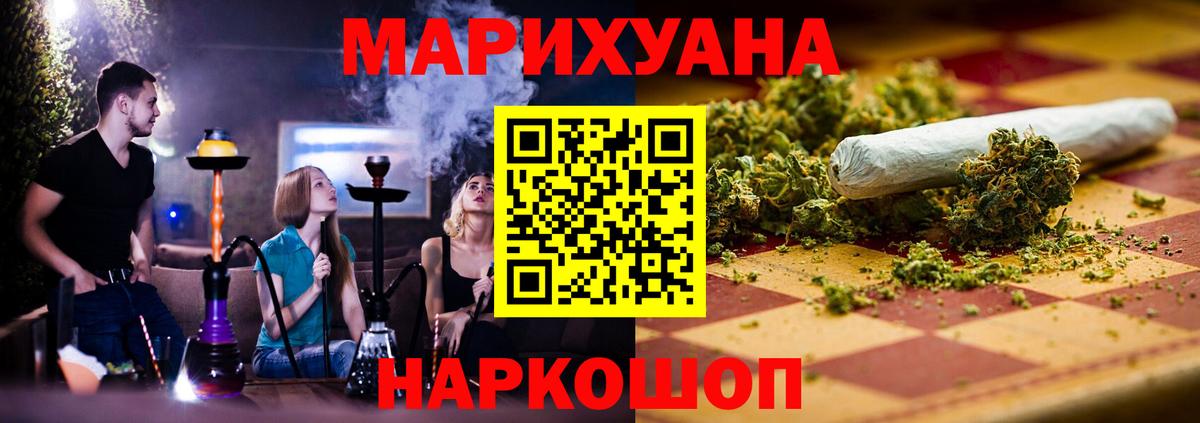 Ижевск  Каннабис конопля  Вход с VPN  Марихуана MAZAR 